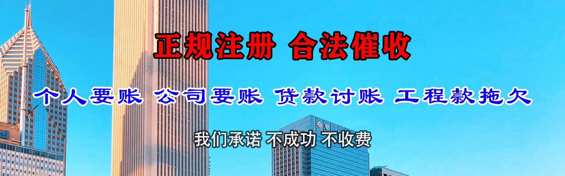 济宁收账公司